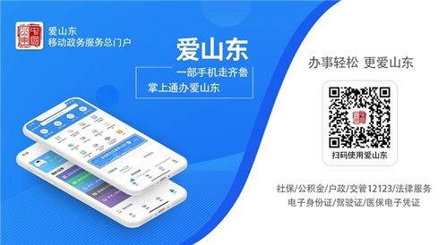 聽民聲解民憂 愛山東·你說我建問卷調研，邀您參與贏大獎與成果轉化