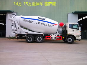 福田法規版14方攪拌車 華一工廠匠心制造，誠邀蒞臨試駕體驗