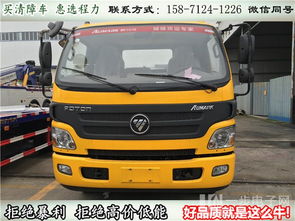 汽車修理廠專用小藍牌清障車與冷藏車 提升運營效率與專屬化服務的關鍵工具