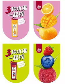 復(fù)合果汁界最新爆款 中配親民、高配厚利，新鮮水果定制包裝掀起新浪潮